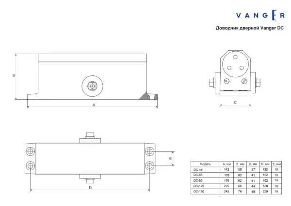 Доводчик дверной Vanger DC-120-BL