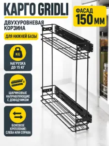 Карго GRIDLI бокового крепления универсальная с шариковыми направляющими с доводчиком черный (150 мм)