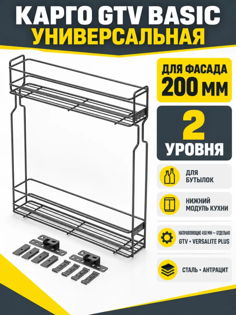 Карго GTV BASIC бокового крепления универсальная без шариковых направляющих антрацит (200 мм)
