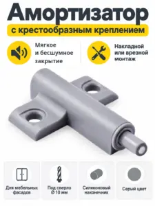 Амортизатор с крестообразным креплением