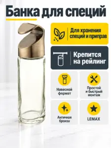 Банка для специй навесная античная бронза