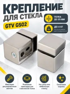 Крепление для стекла GTV GS02 сатин