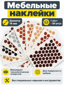 Мебельные наклейки д.14