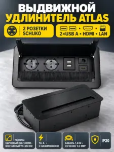 Выдвижной удлинитель Atlas USB, 2 розетки, 2xUSB A, HDMI, LAN, черный, AKS
