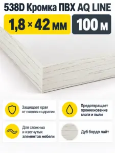 538D Кромка ПВХ AQ LINE 1,8*42 дуб бордо лайт 100 м