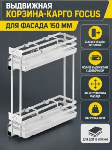 Выдвижная корзина-карго 150 FOCUS крепл.боковое/правое, белый PRIME by AKS
