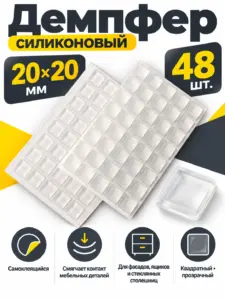 Демпфер силиконовый, 20х20мм, самоклеящийся прозрачный (48шт) 40315-48