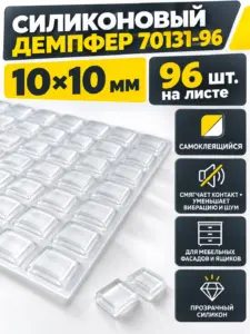 Демпфер силиконовый, 10х10мм, самоклеящийся прозрачный (96шт) 70131-96