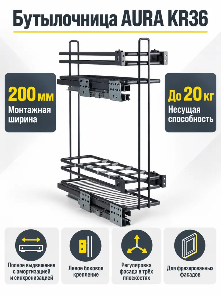 Бутылочница AURA KR36/1/3/200/L/GRPH