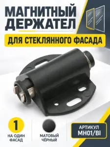 Магнитный держатель MH01/Bl