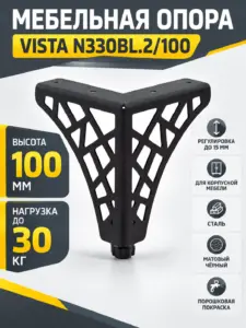 Мебельная опора VISTA N330BL.2/100