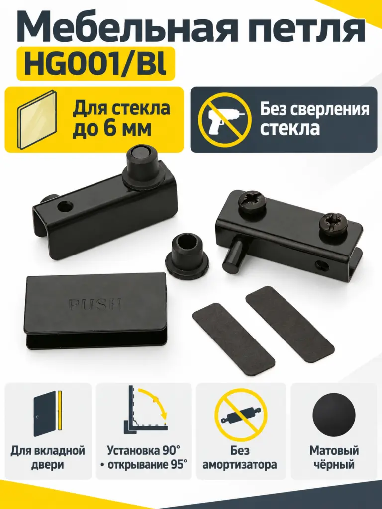 Мебельная петля HG001/Bl