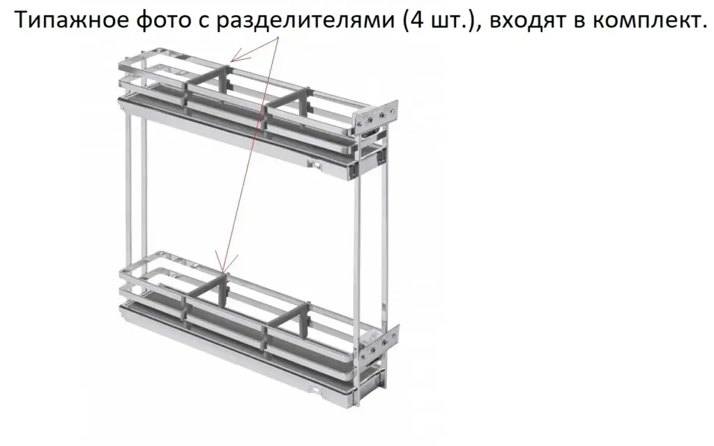Бутылочница MOVIX PRO в модуль 150 мм, без направляющих, хром (плоский прут)
